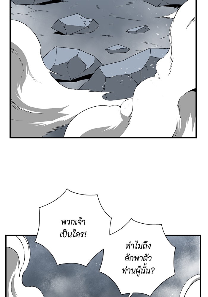 หนึ่งก้าวสู่เจ้ามาร - หน้า 2