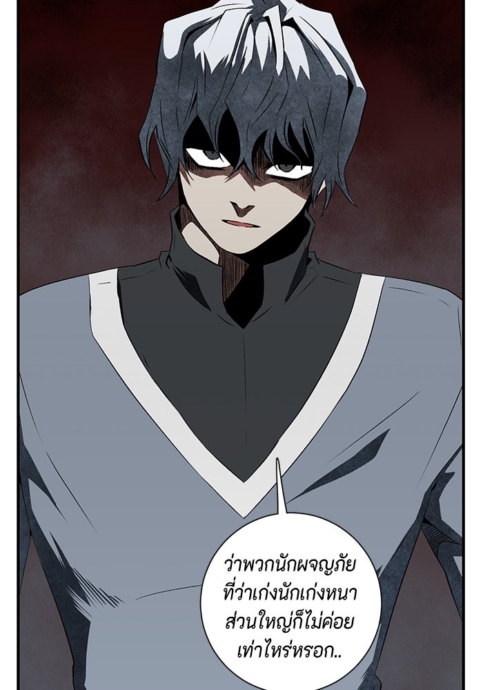 หนึ่งก้าวสู่เจ้ามาร - หน้า 27