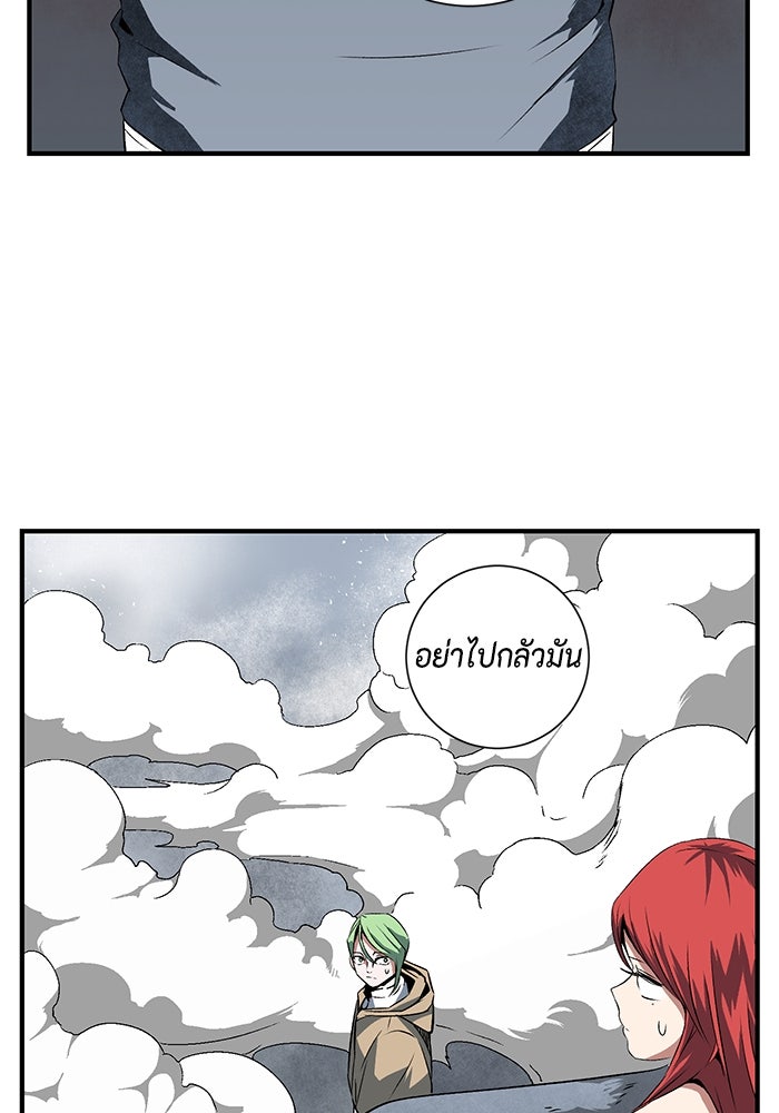 หนึ่งก้าวสู่เจ้ามาร - หน้า 28
