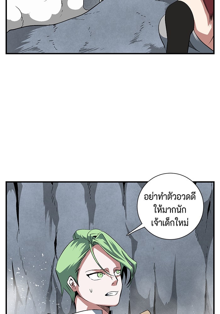 หนึ่งก้าวสู่เจ้ามาร - หน้า 29