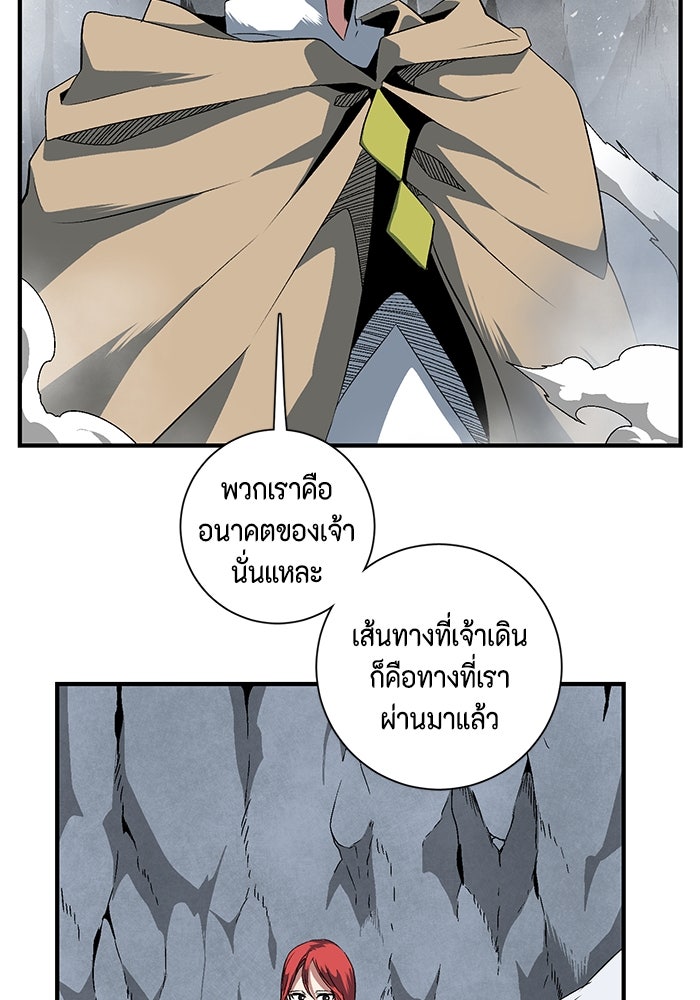 หนึ่งก้าวสู่เจ้ามาร - หน้า 30