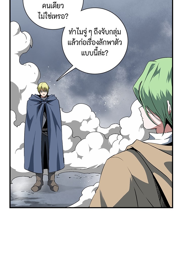 หนึ่งก้าวสู่เจ้ามาร - หน้า 32