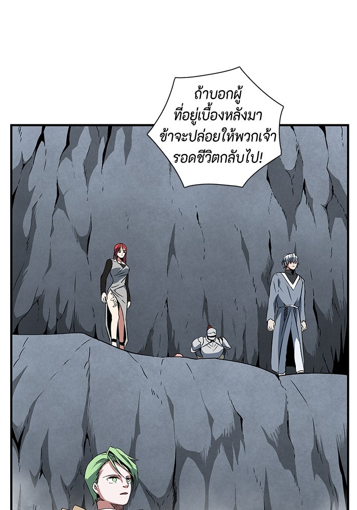 หนึ่งก้าวสู่เจ้ามาร - หน้า 33