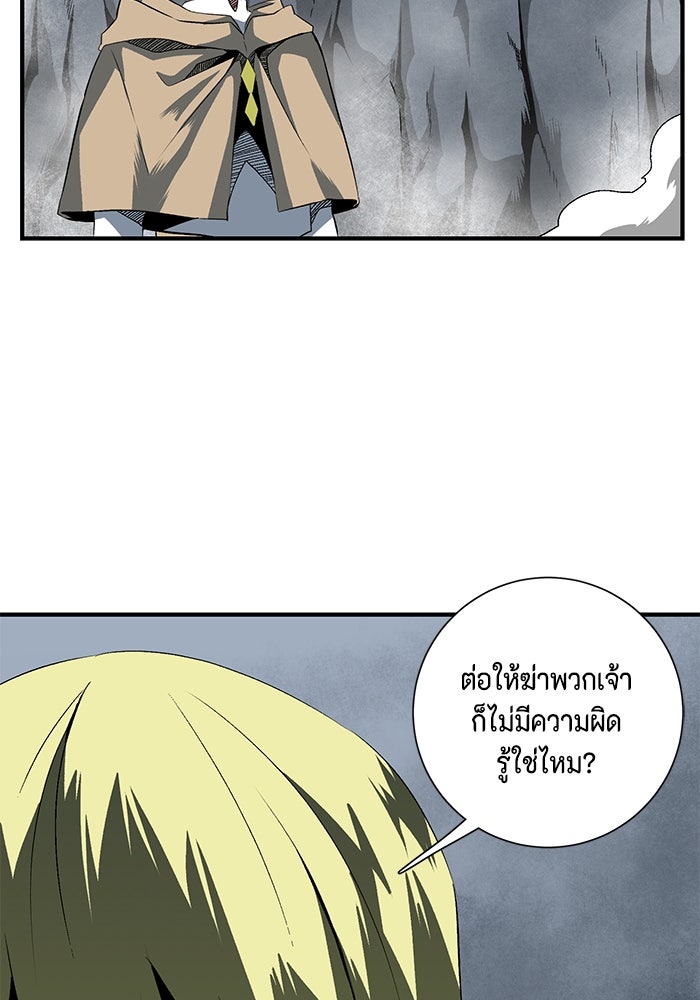 หนึ่งก้าวสู่เจ้ามาร - หน้า 34