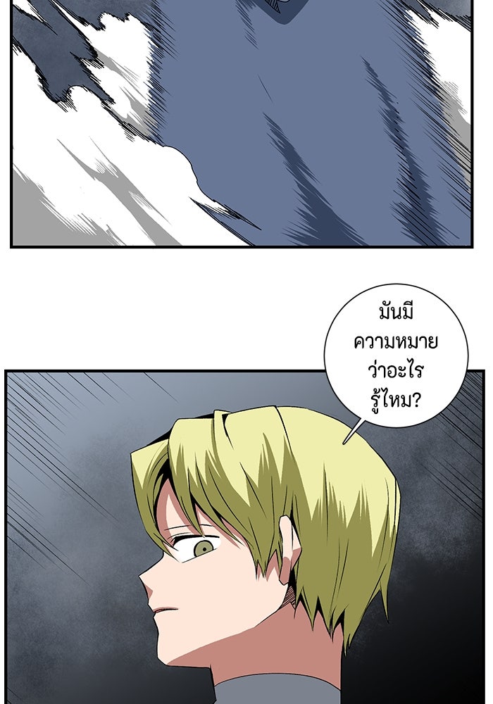 หนึ่งก้าวสู่เจ้ามาร - หน้า 49