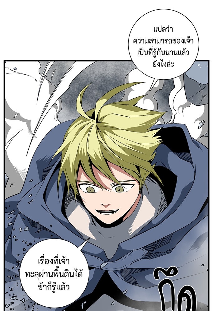 หนึ่งก้าวสู่เจ้ามาร - หน้า 55