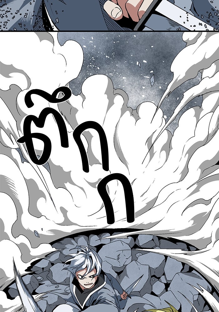 หนึ่งก้าวสู่เจ้ามาร - หน้า 59