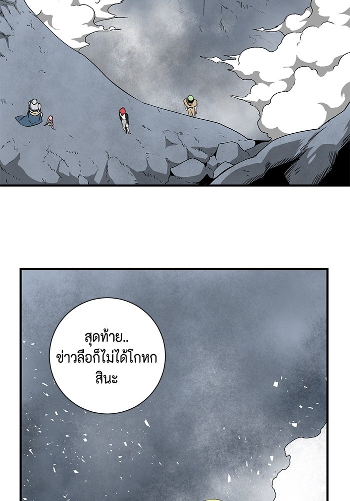 หนึ่งก้าวสู่เจ้ามาร - หน้า 74