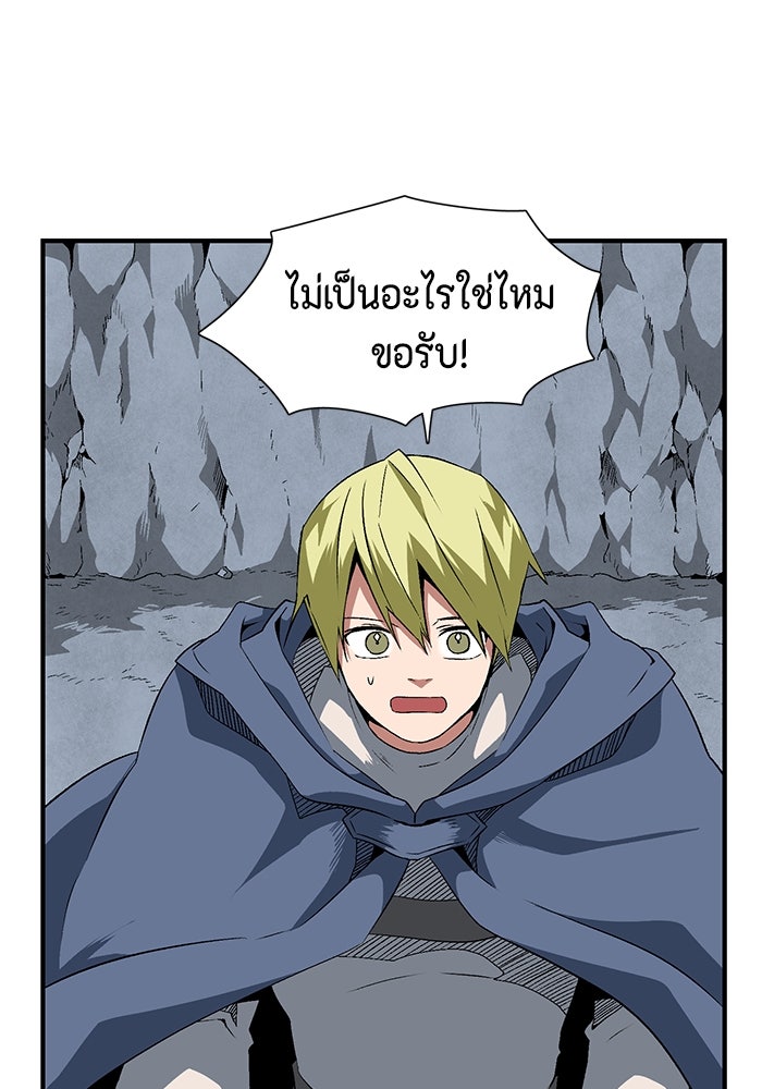 หนึ่งก้าวสู่เจ้ามาร - หน้า 77