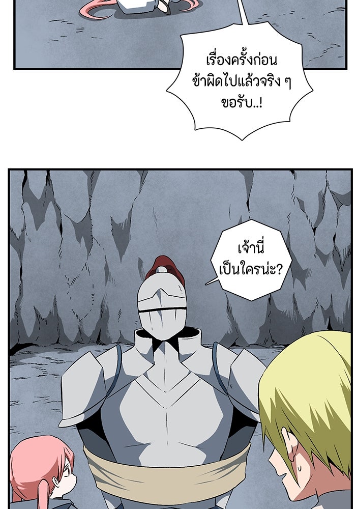 หนึ่งก้าวสู่เจ้ามาร - หน้า 79