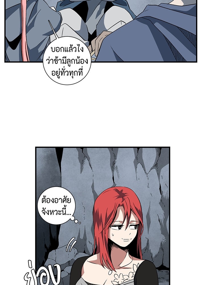 หนึ่งก้าวสู่เจ้ามาร - หน้า 80