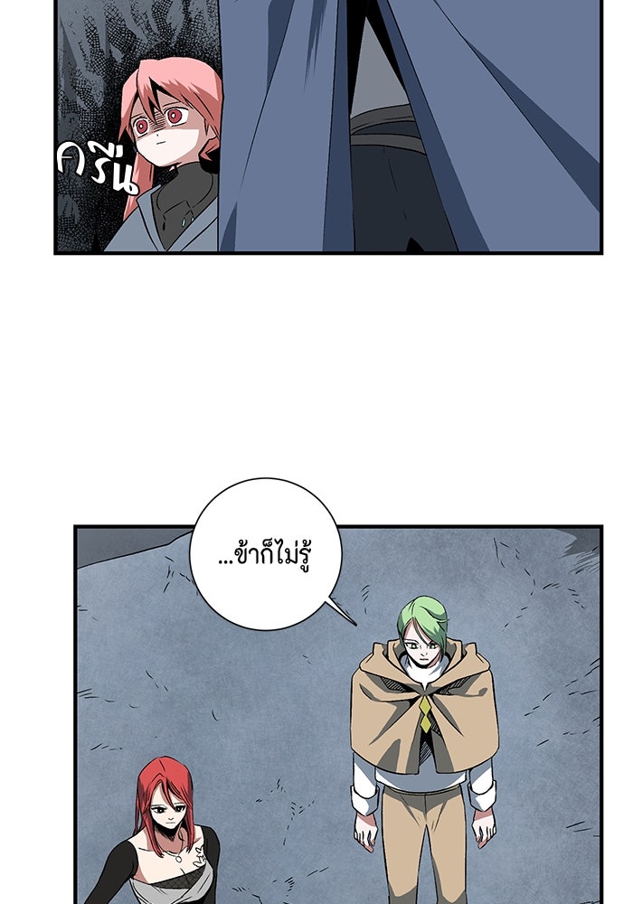 หนึ่งก้าวสู่เจ้ามาร - หน้า 84
