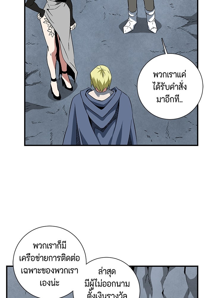 หนึ่งก้าวสู่เจ้ามาร - หน้า 85