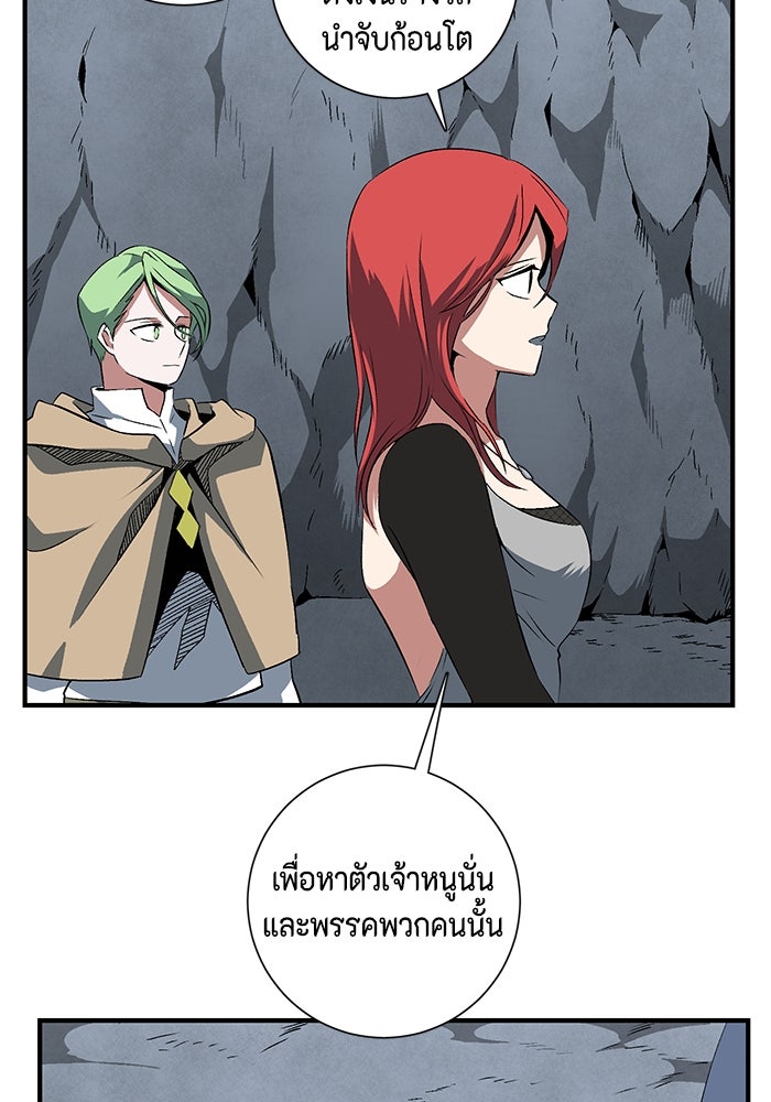หนึ่งก้าวสู่เจ้ามาร - หน้า 86