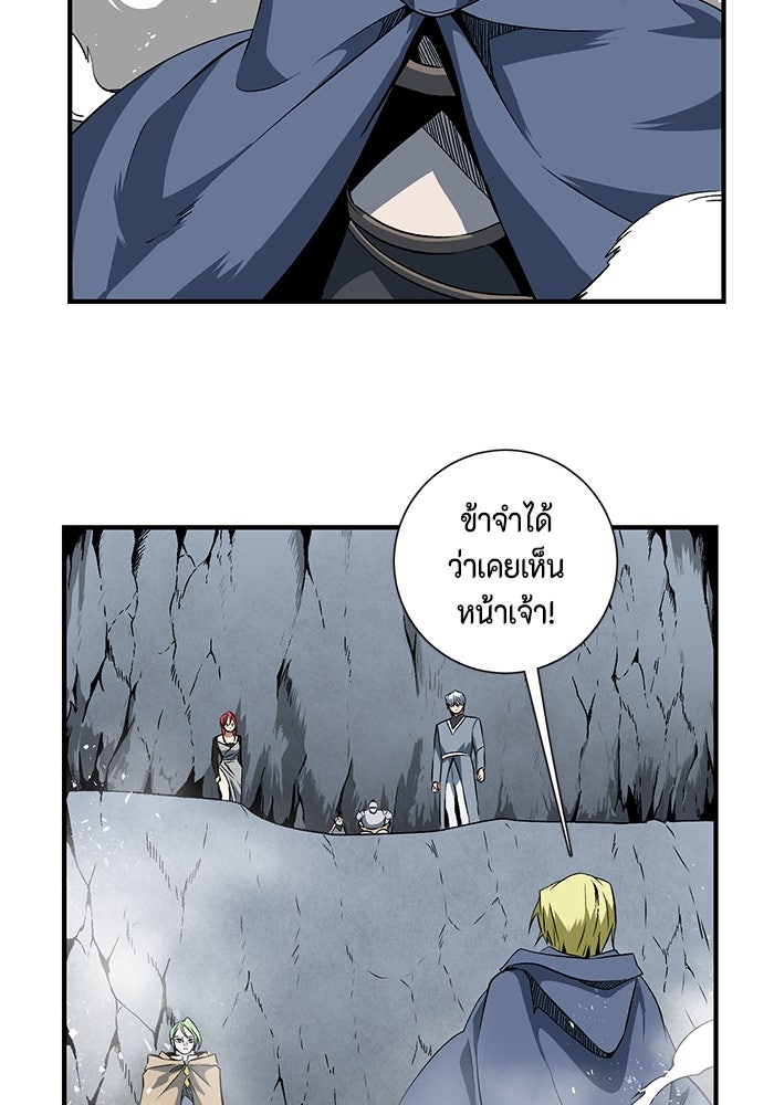 หนึ่งก้าวสู่เจ้ามาร - หน้า 9