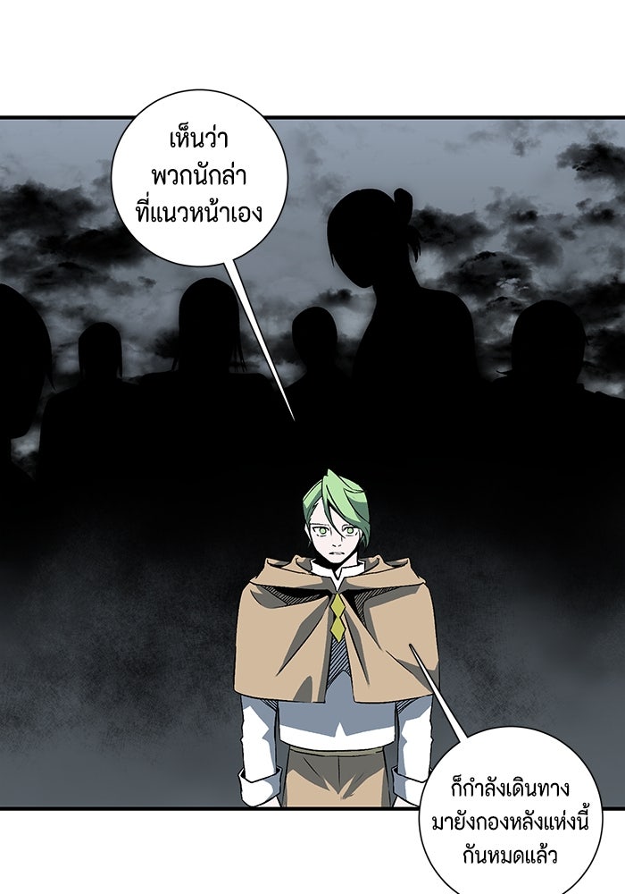หนึ่งก้าวสู่เจ้ามาร - หน้า 90
