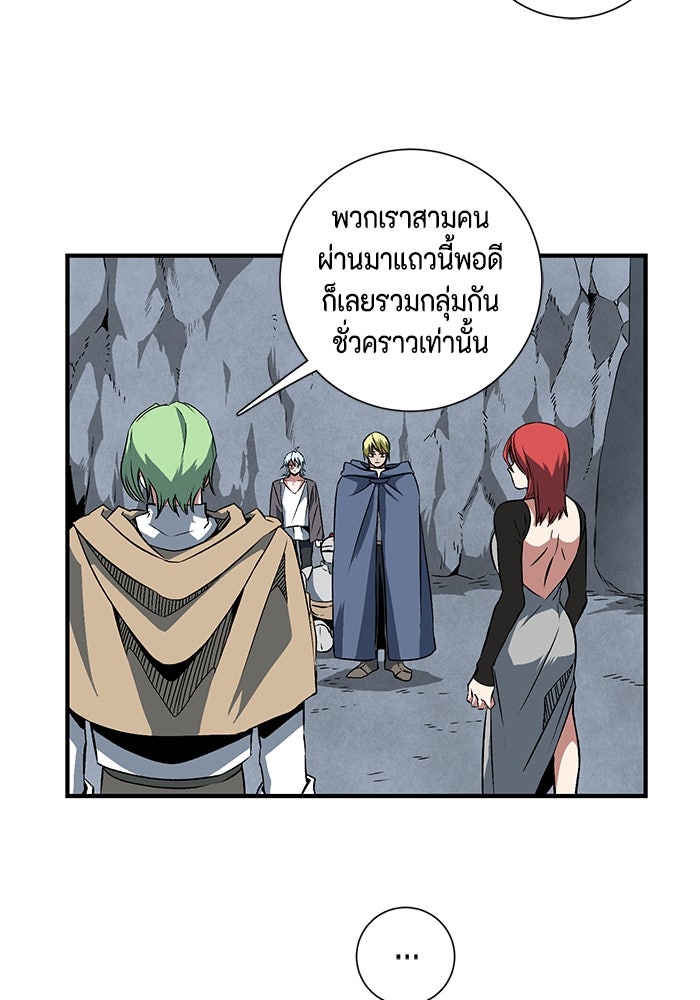 หนึ่งก้าวสู่เจ้ามาร - หน้า 91