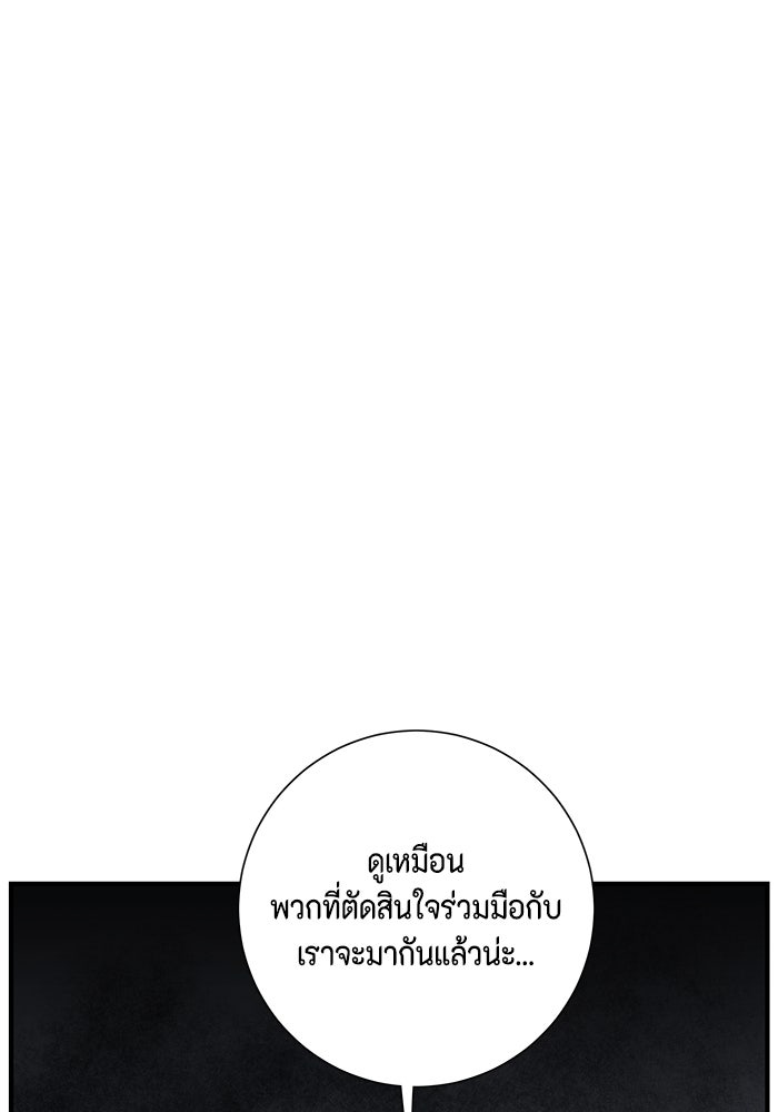 หนึ่งก้าวสู่เจ้ามาร - หน้า 94