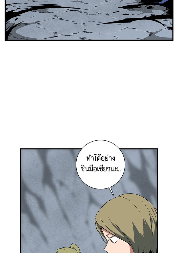 หนึ่งก้าวสู่เจ้ามาร - หน้า 21