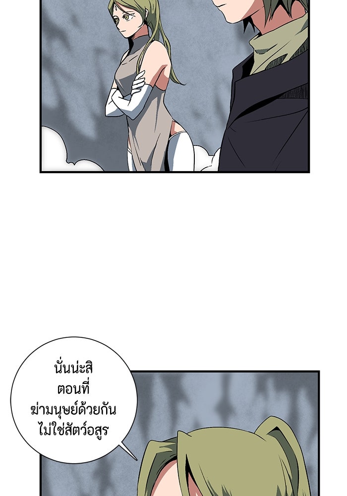 หนึ่งก้าวสู่เจ้ามาร - หน้า 22