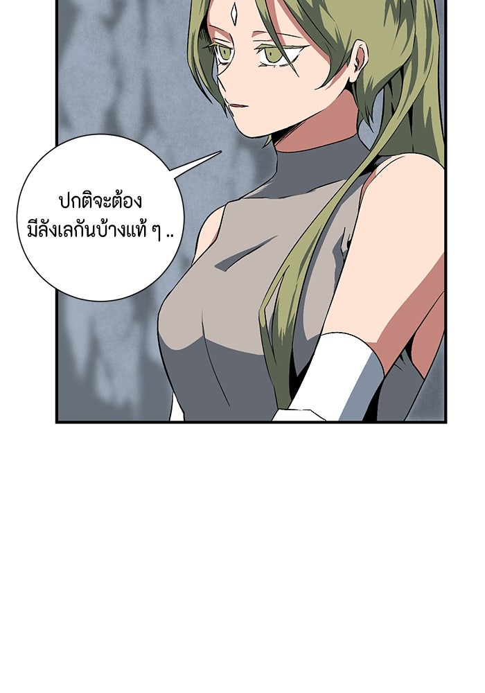 หนึ่งก้าวสู่เจ้ามาร - หน้า 23