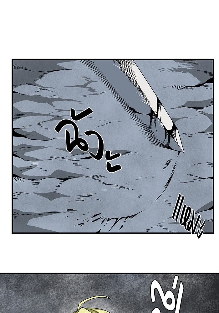 หนึ่งก้าวสู่เจ้ามาร - หน้า 24