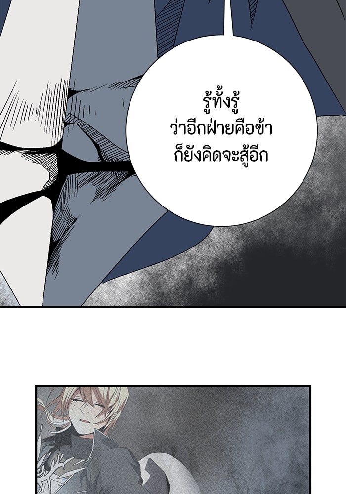 หนึ่งก้าวสู่เจ้ามาร - หน้า 26