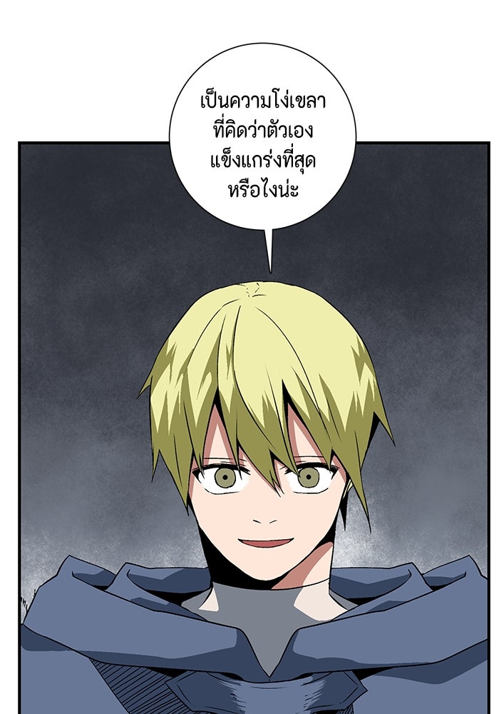 หนึ่งก้าวสู่เจ้ามาร - หน้า 32