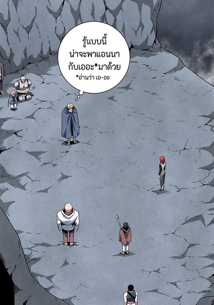 หนึ่งก้าวสู่เจ้ามาร - หน้า 5