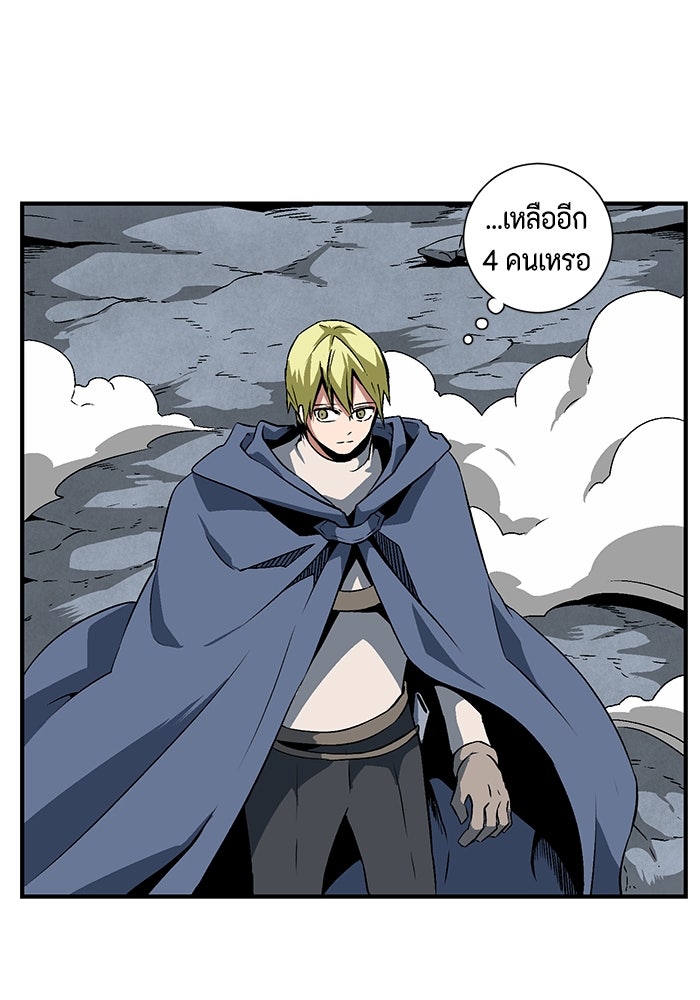 หนึ่งก้าวสู่เจ้ามาร - หน้า 50