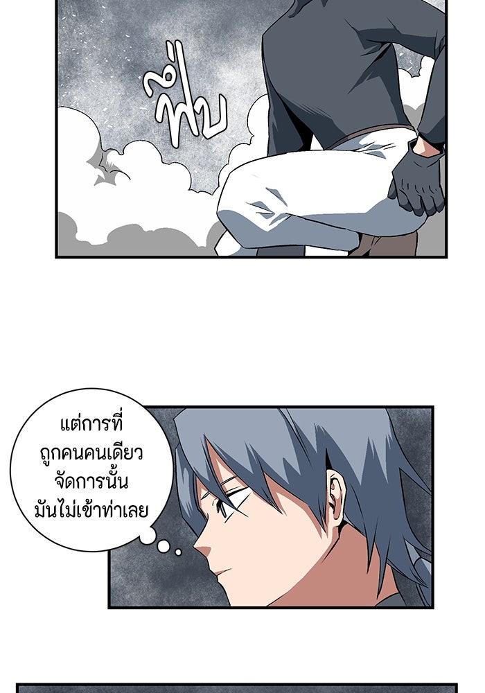 หนึ่งก้าวสู่เจ้ามาร - หน้า 53