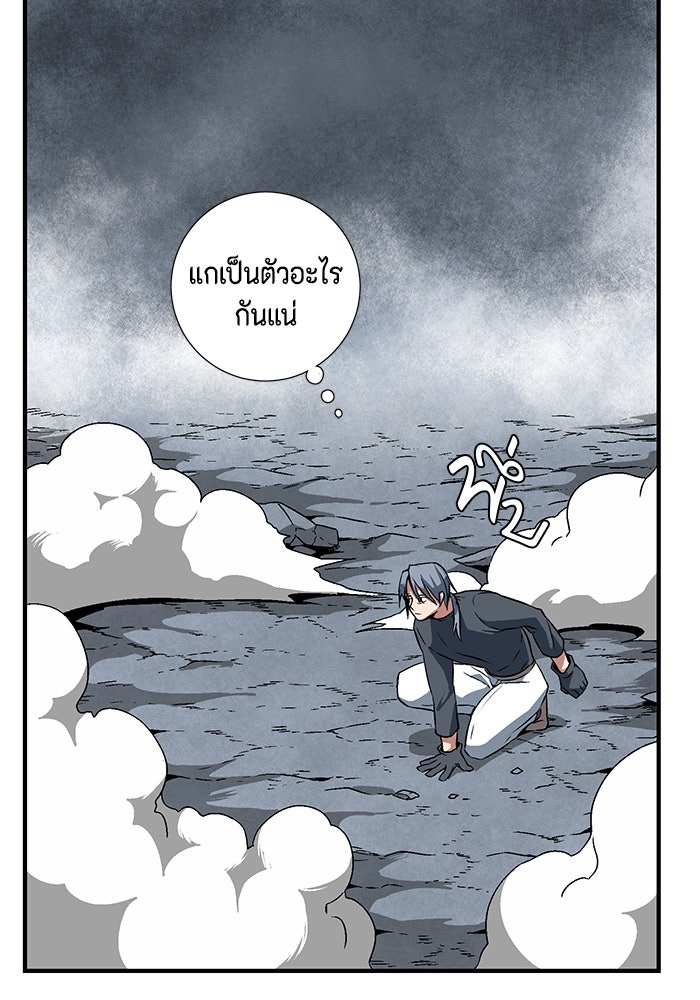 หนึ่งก้าวสู่เจ้ามาร - หน้า 54