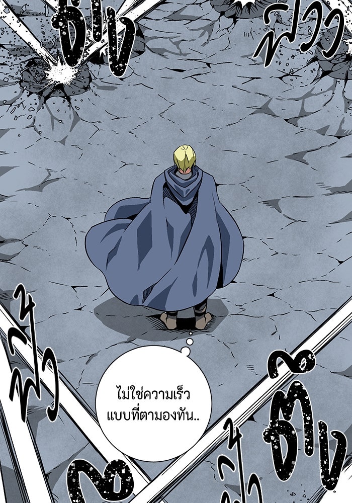 หนึ่งก้าวสู่เจ้ามาร - หน้า 59