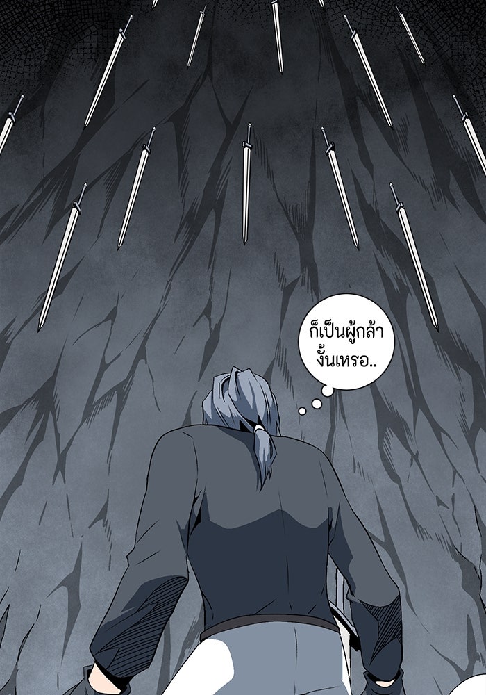 หนึ่งก้าวสู่เจ้ามาร - หน้า 69