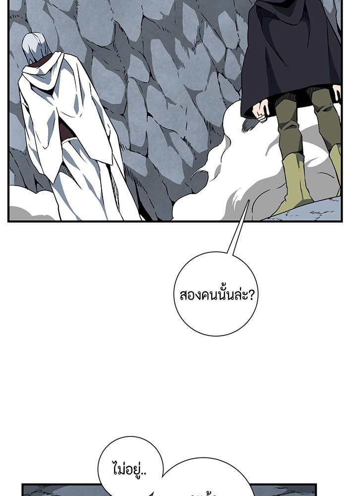 หนึ่งก้าวสู่เจ้ามาร - หน้า 7