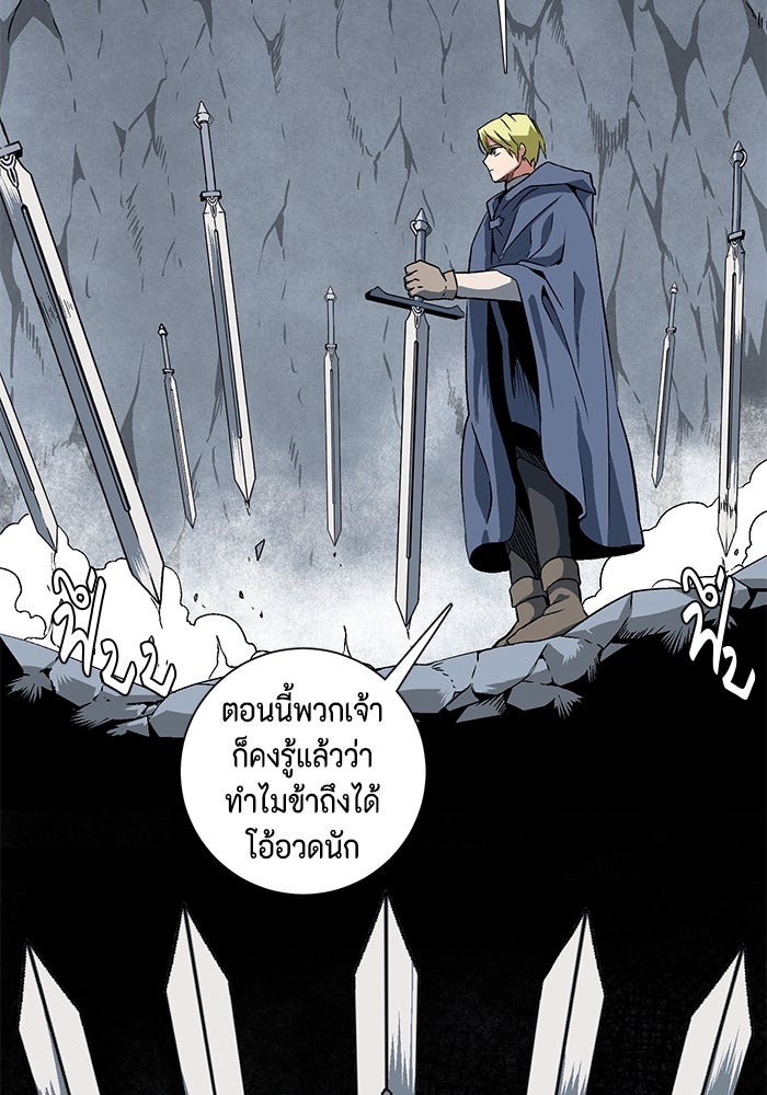 หนึ่งก้าวสู่เจ้ามาร - หน้า 77