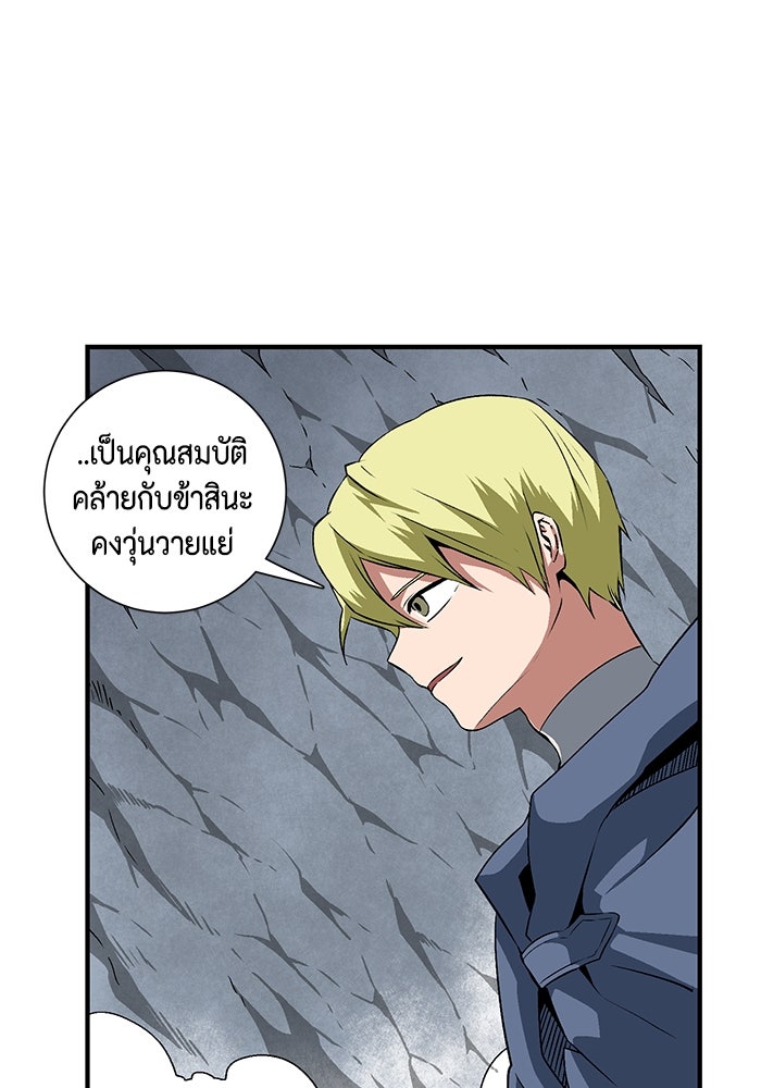 หนึ่งก้าวสู่เจ้ามาร - หน้า 84