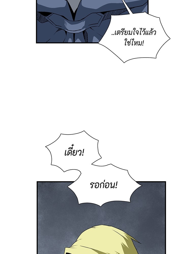 หนึ่งก้าวสู่เจ้ามาร - หน้า 87