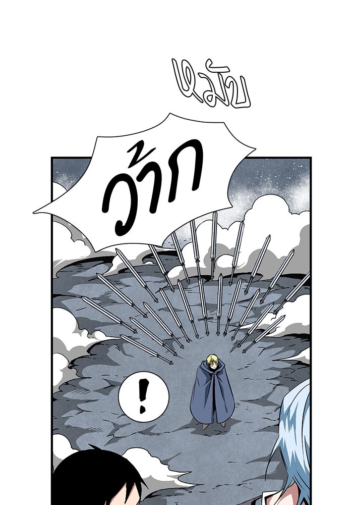หนึ่งก้าวสู่เจ้ามาร - หน้า 10