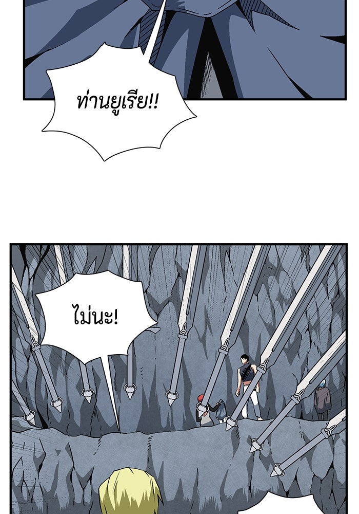 หนึ่งก้าวสู่เจ้ามาร - หน้า 14