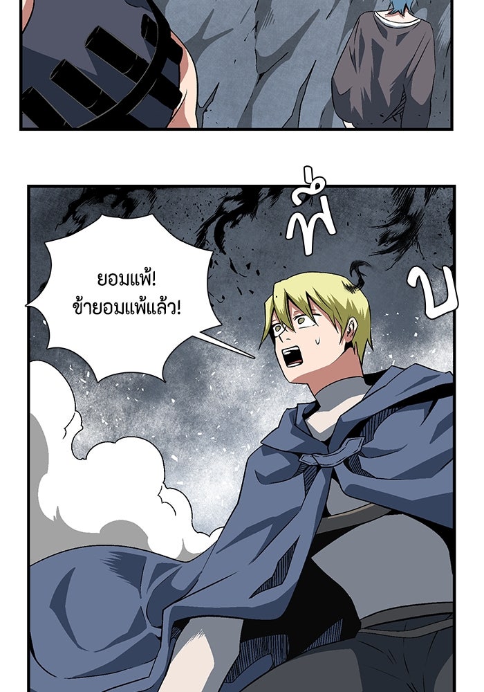 หนึ่งก้าวสู่เจ้ามาร - หน้า 16
