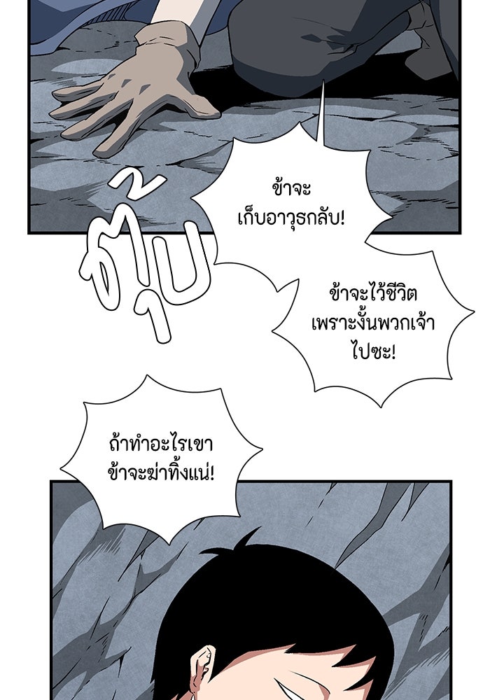 หนึ่งก้าวสู่เจ้ามาร - หน้า 17