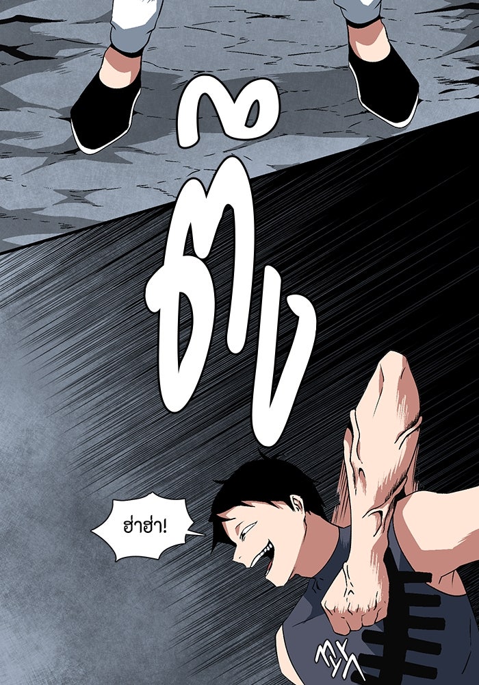 หนึ่งก้าวสู่เจ้ามาร - หน้า 20