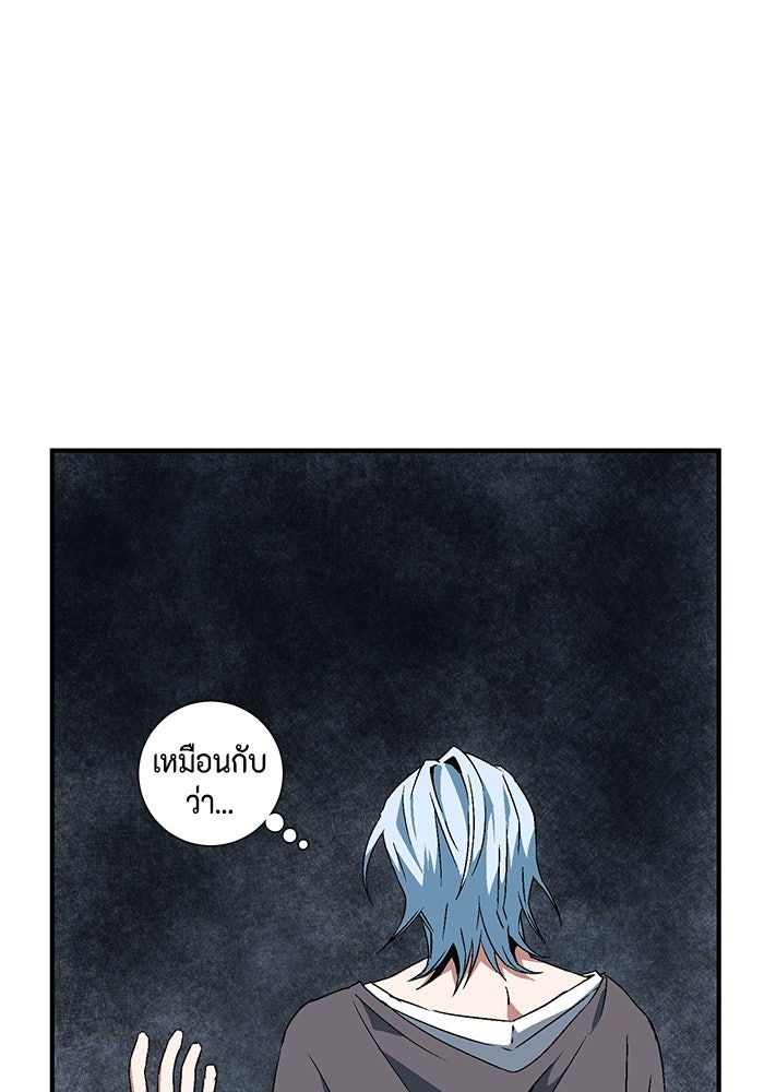 หนึ่งก้าวสู่เจ้ามาร - หน้า 31