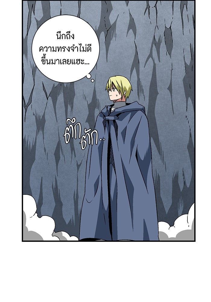 หนึ่งก้าวสู่เจ้ามาร - หน้า 37