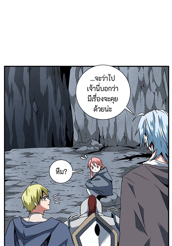 หนึ่งก้าวสู่เจ้ามาร - หน้า 44