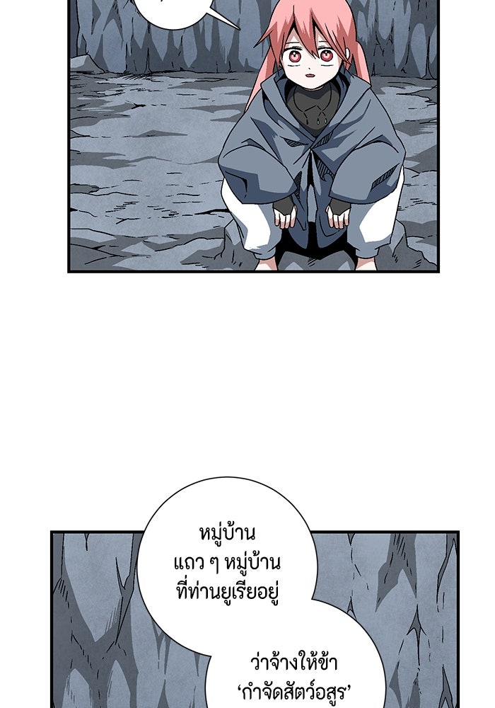 หนึ่งก้าวสู่เจ้ามาร - หน้า 47