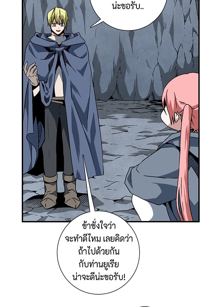 หนึ่งก้าวสู่เจ้ามาร - หน้า 48