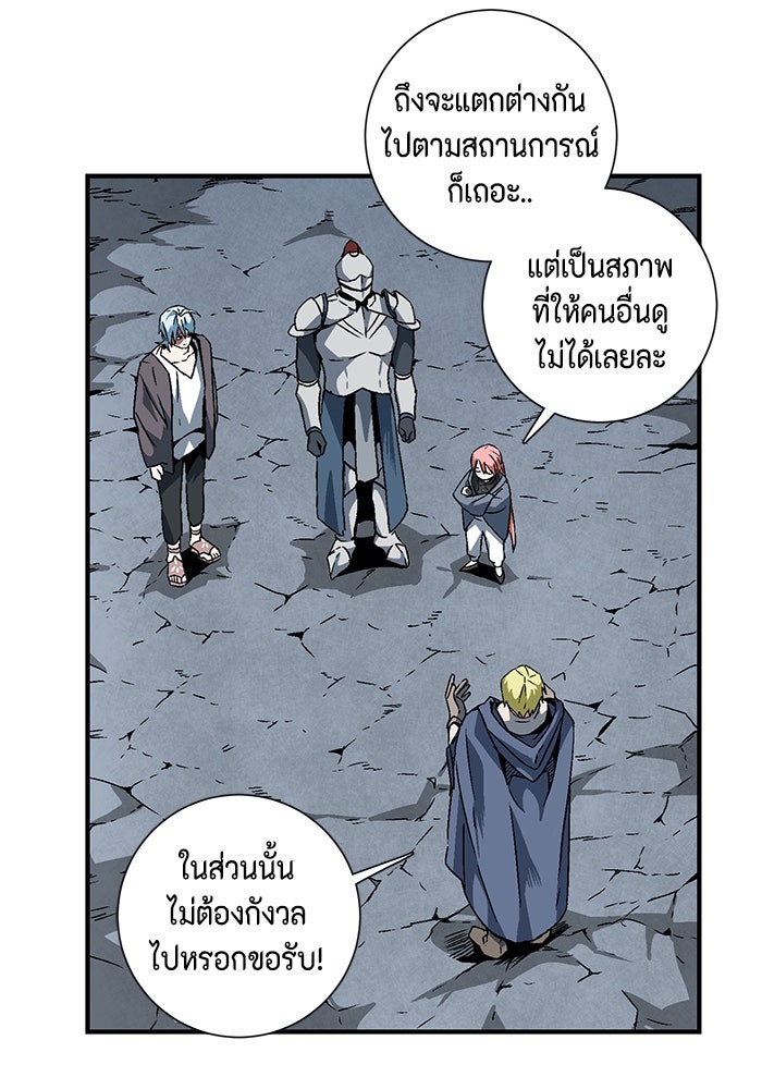 หนึ่งก้าวสู่เจ้ามาร - หน้า 51