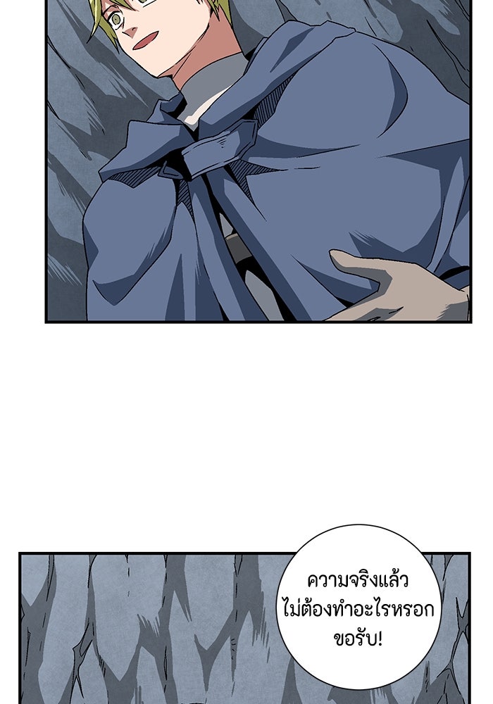 หนึ่งก้าวสู่เจ้ามาร - หน้า 53